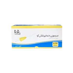 سرسوزن گیج 30 آوا